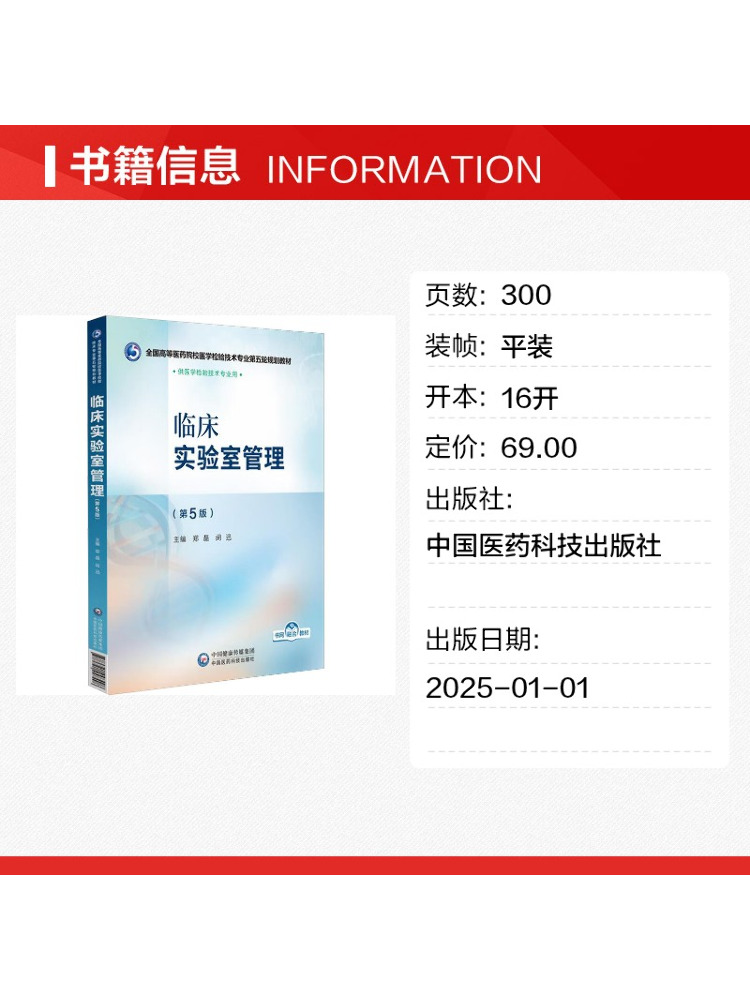 Book-Winshare Clinical Laborat - Medical Lab Management recensione e prezzo