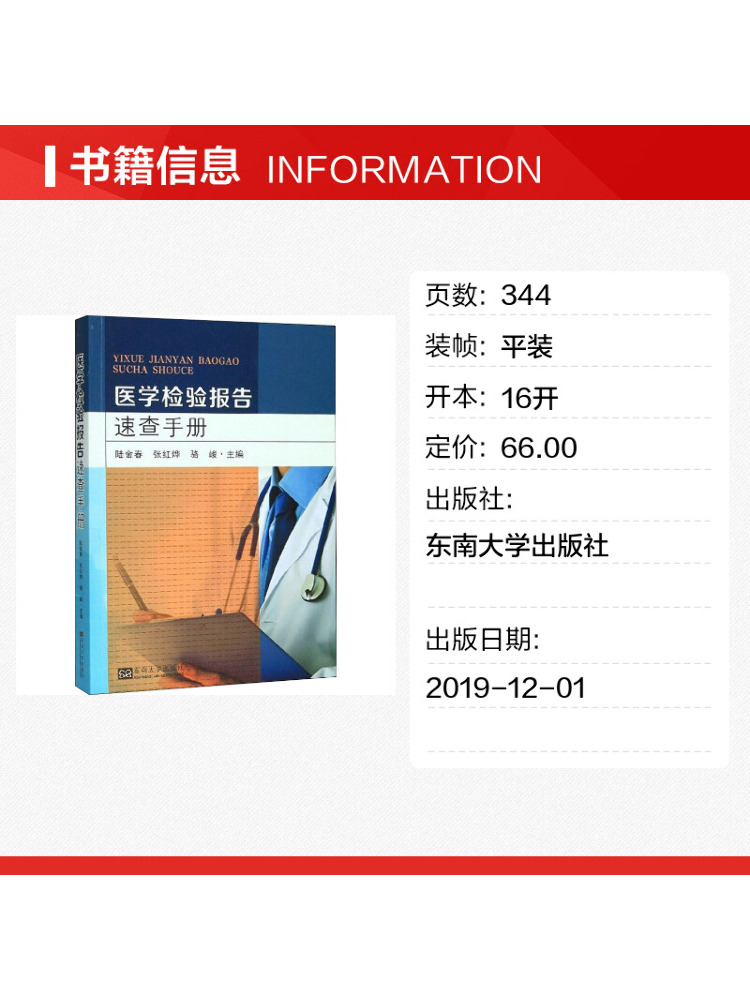 Manuale di riferimento rapido  - Medical Lab University recensione e prezzo