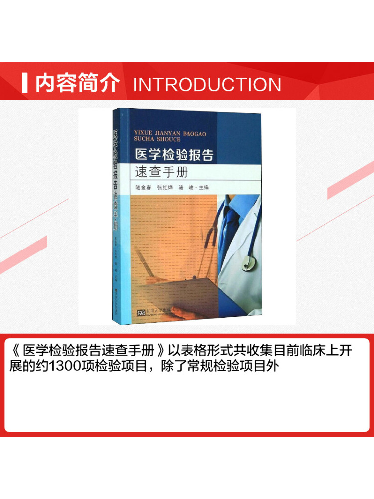 Manuale di riferimento rapido  - Medical Lab University recensione e prezzo